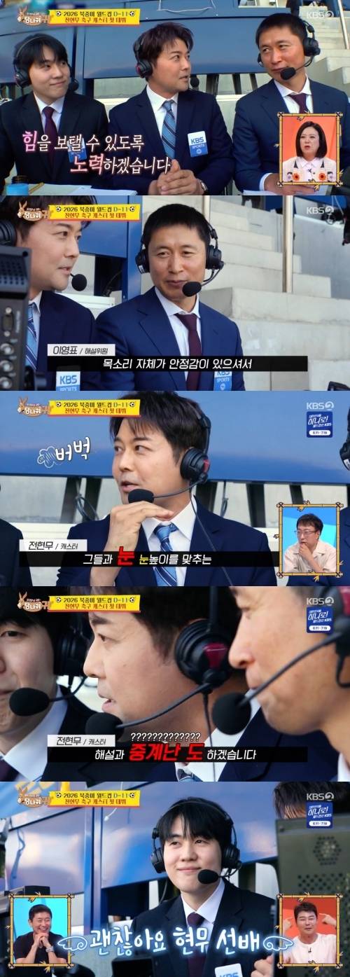 ‘사당귀’. 사진lKBS