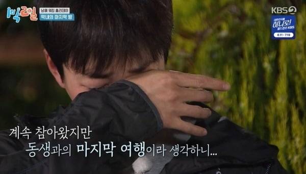 유선호가 '1박 2일 시즌4'에서 하차했다. / 사진='1박 2일 시즌4' 캡처