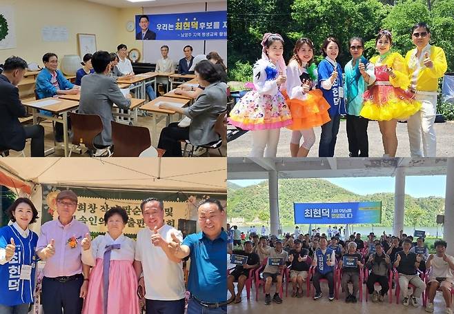 ▲ 최현덕 남양주시장 후보 캠프는 주말에 터져 나온 릴레이 지지선언에 고무된 분위기다. 최 후보 측에 따르면 천사예술단 남양주시인협회 남양주산림보호구역해제추진위 회원 등이 최후보 지지를 선언했다고 밝혔다. /사진제공=최현덕 후보