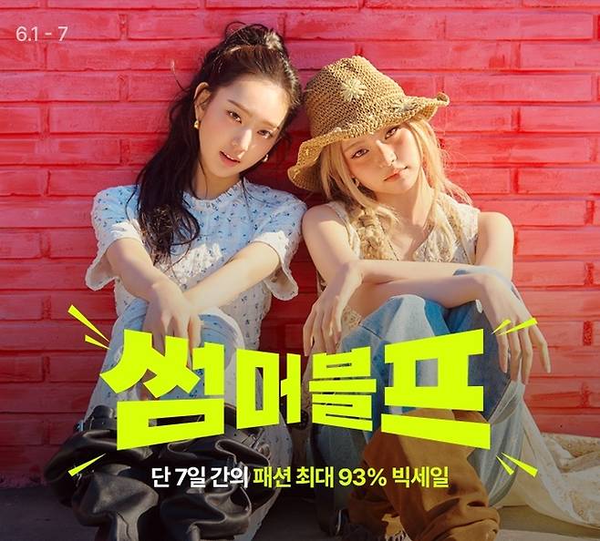 사진: 롯데온 제공