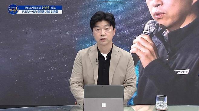 /사진=MTN 리더 이야기 [파워인터뷰 화제人] 큐비트시큐리티 신승민 대표