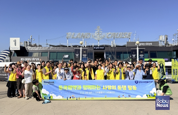 지난달 29일 관악구가 시각장애인 크루즈 나들이 자원봉사활동을 실시했다.&nbsp;ⓒ관악구