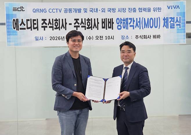 SDT와 비바가 양해각서를 체결했다.(사진=SDT)