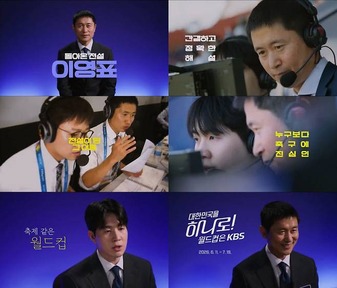 사진=KBS