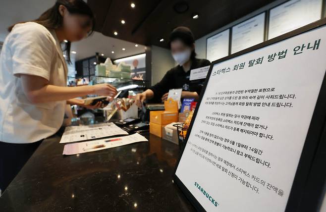 '5·18 탱크데이' 마케팅 논란을 수습하기 위해 제안한 스타벅스 카드 전액 환불 조치가 1일 시작됐다. 사진은 이날 서울시내 스타벅스 매장의 환불 및 회원탈퇴 안내문. 스타벅스는 1일부터 14일까지 2주간 충전 금액 사용 비율 조건과 관계없이 고객이 요청할 경우 한시적으로 환불을 지원한다. (사진=뉴시스).
