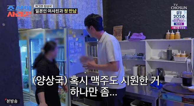 출처:TV조선 '조선의 사랑꾼'