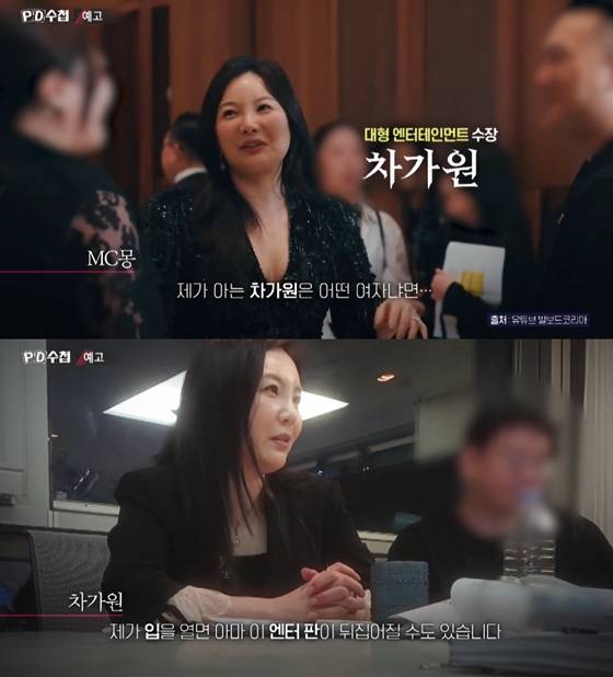 /사진=MBC