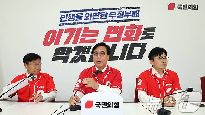 송언석 국민의힘 원내대표가 1일 오전 서울 여의도 국회에서 열린 '6.3 지방선거 대국민 호소 기자간담회'에서 모두발언을 하고 있다. ⓒ 뉴스1 황기선 기자