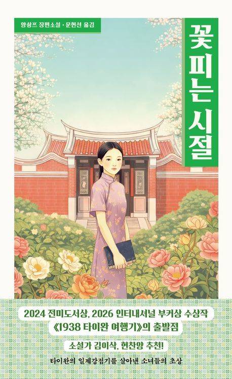 '꽃피는 시절' (마티스블루 제공)