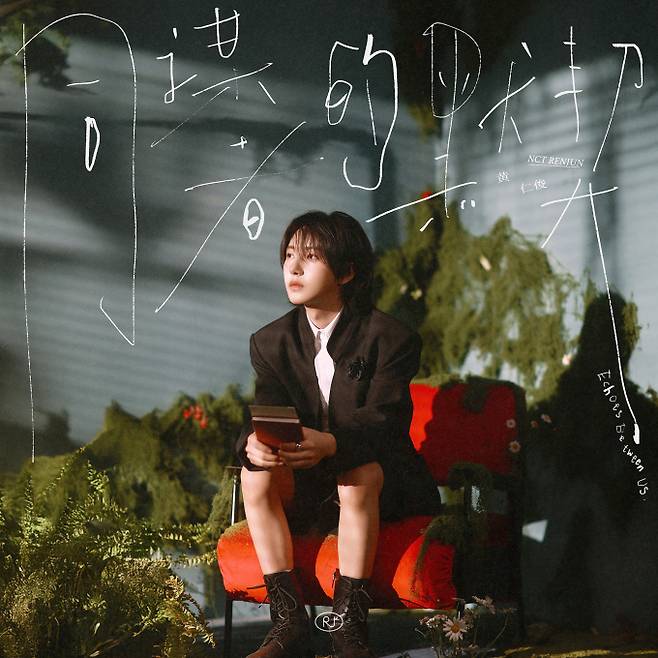 NCT 런쥔, 中 스페셜 EP 현지 발매 (제공: SM엔터테인먼트)