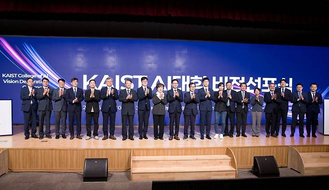 1일 오전 대전 카이스트에서 열린 '카이스트 AI대학 비전선포식'에서 참석자들이 행사를 축하하고 있다. 과학기술정보통신부 제공