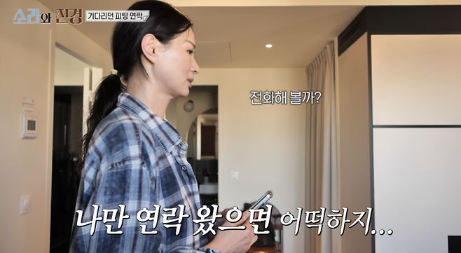 사진=MBC 예능 ‘소라와 진경’
