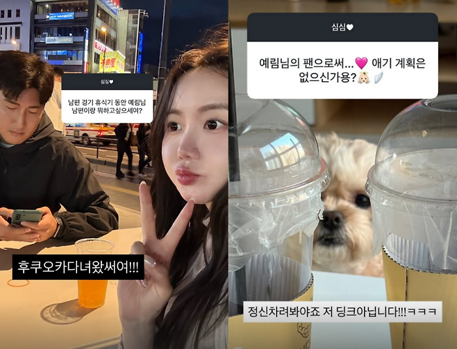 사진=이예림 SNS
