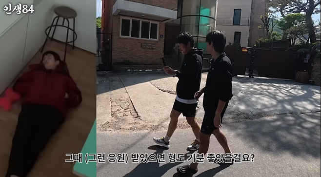 사진=유튜브 채널 ‘인생84’