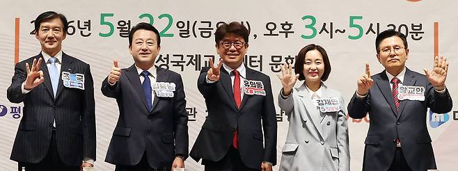 지난달 22일 경기 평택시 팽성국제교류센터에서 열린 초청토론회에 앞서 후보자들이 기념촬영을 하고 있다. 왼쪽부터 조국혁신당 조국, 더불어민주당 김용남, 국민의힘 유의동, 진보당 김재연, 자유와혁신 황교안 후보. 연합뉴스