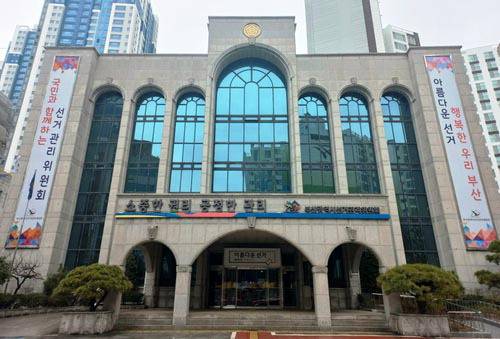 부산시 선거관리위원회 전경. 부산시 선거관리위원회 제공