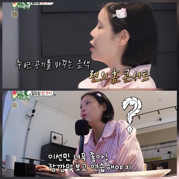 사진=미운 우리 새끼