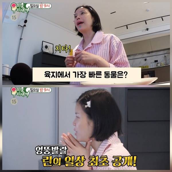 사진=미운 우리 새끼