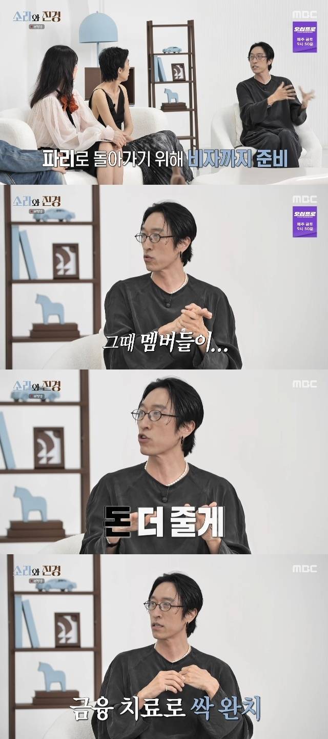 Koyotae Pakga revealed an episode where he once tried to leave the group, but was financially cured by adjusting the settlement rate.On the sixth episode of MBCs Sora and Jingyeong, which aired on May 31, Koyotae Pakga appeared as a special guest.On that day, Pakga said, Actually, I used to do some modeling before Koyotae. I worked as a model for about two years before I became a member of Koyotae. She has had a short but colorful modeling career, including photo shoots for various fashion magazines and a runway appearance at the SFAA Seoul Collection, the predecessor to Seoul Fashion Week.She also worked as a photographer. My major is photography, she says. I got coyotes while continuing my photography, which is a common disease among celebrities. I had artists disease. I tried to stay away from it by continuing my photography. I was immersed in photography and said, I am an artist, he confessed.And then I went to Paris. Then I went to Paris and I felt like, I have to live here. Theres no concept of an Americano there, everyone drinks espresso, its so bitter. I felt like if you dont drink it, youre not an artist. Its so bitter, and theres only a little bit of it. Even if I tried to drink it slowly, Id finish it in a minute. I had six or seven shots. I listened to jazz and bossa nova at home, but in reality, when I went on stage and did a dance song, it was too painful, so I said to the members, I cant do it, and I told them, I cant do it. Im going to take pictures and live in Paris, he said, revealing how he notified Shinji and Kim Jong-min that he was leaving the group.I actually got an artist visa and made all the preparations to go, he said. When I told them I was quitting, they said they would give me more money. They said theyd give me four, three, and three. Shinji 4, me and Jongmin 3. So I didnt go, and revealed that he was cured of artists disease immediately after the settlement.