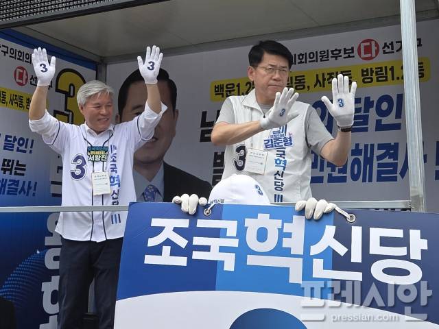 ▲1일 광주 남구 백운교차로 일대를 찾은 서왕진 조국혁신당 원내대표와 김준형 조국혁신당 국회의원이 선거로고송에 맞춰 율동을 하고 있다. 2026.6.1. ⓒ프레시안(강병석)