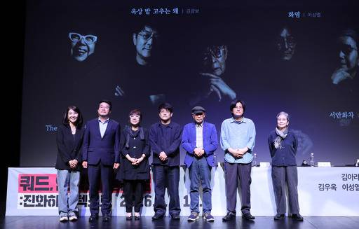 ‘2026 쿼드, 연극의 질문들:진화하는 텍스트’&nbsp;기자 간담회가 열린 26일&nbsp;서울 종로구 대학로극장 쿼드에서 참여 연출가들이 기념촬영을 하고 있다. 왼쪽부터 한지연 서울문화재단 예술사업본부장, 송형종 서울문화재단 대표, 김아라, 김광보, 김우옥, 이성열, 한태숙 연출가. 연합뉴스