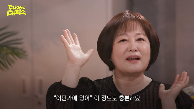 유튜브 채널 ‘여의도 육퇴클럽’ 캡처