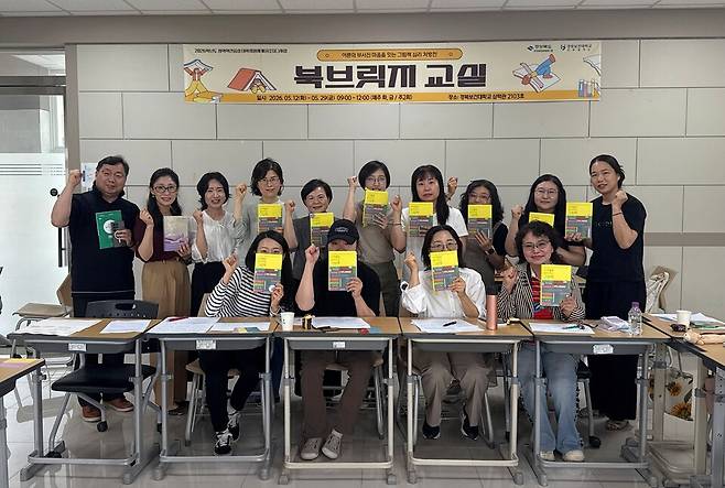 경북보건대학교가 RISE 사업의 일환으로 김천시민을 대상으로 운영한 신중년 도약 플랫폼 사업 '북브릿지 교실'에 참여한 학생들 ⓒ경북보건대학교 제공