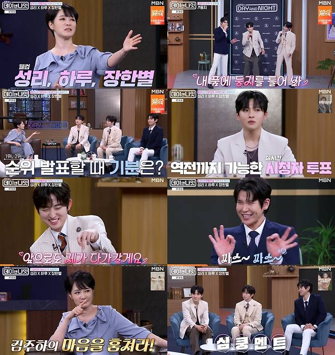 MBN ‘김주하의 데이앤나잇’ 방송 캡처