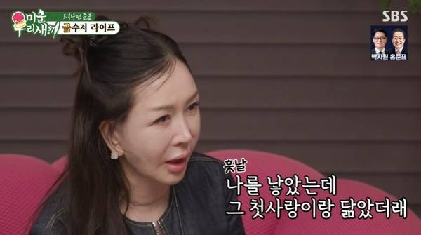 사진=SBS 미운 우리 새끼 캡처