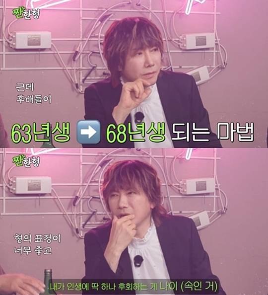 ▲ 출처| 유튜브 채널 '짠한형 신동엽' 캡처