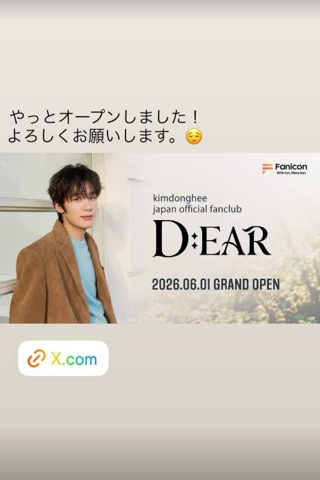 On January 1, Kim Dong-hees official Instagram account posted a recruitment notice for her official Japanese fan club, D:EAR, with the words, Its finally open, thank you for your support.What is D:EAR? Its a fan club name that combines D for DONGHEE and DEAR, which means precious person, Kim Dong Hees official Japanese X explained, It expresses the feelings of fans who are precious to Kim Dong Hee and those who value her.He has recently been posting photos of his recent activities in Japan, and his social media accounts have been filled with comments and support from Japanese and foreign fans, rather than Koreans.Kim Dong Hee has been announcing new activities since signing an exclusive contract with Neos Entertainment in January. He has already been making news in Japan by holding fan meetings there.He denied the allegations of abuse, but a year later, after his accusers were cleared of defamation charges, he backtracked and apologized.When I was in the fifth grade of elementary school, I got into a fight with a classmate while arguing in the classroom, and I was reprimanded by the teacher, Kim said through his agency in 2022. After the post was published last year, I wanted to apologize to my friend right away for this, but I didnt have the courage to do so because I was afraid that all the things I didnt do would also be taken as true and cause another misunderstanding, and I also wanted to correct the parts that were not true, so I spent the past year. I think I didnt know my friends heart deeply because of my rash judgments and thoughts when I was younger, and I sincerely apologize for the hurt she received from me, and I hope to make amends.At the time, Kim Dong-hee denied that he never held a scissors or a cutter, but admitted to committing acts such as pushing on his chest with his foot.