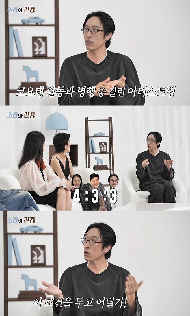 ‘소라와 진경’. 사진|MBC