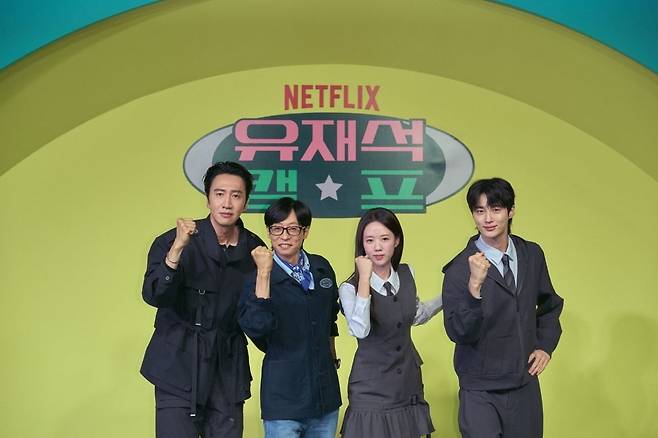 '유재석 캠프'는 지난달 26일 넷플릭스에서 공개된 뒤 2일 만에 대한민국 시리즈 1위에 올랐다. / 사진제공=넷플릭스