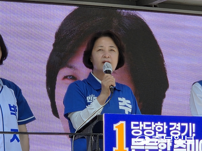 추미애 더불어민주당 경기도지사 후보. 사진=중부DB
