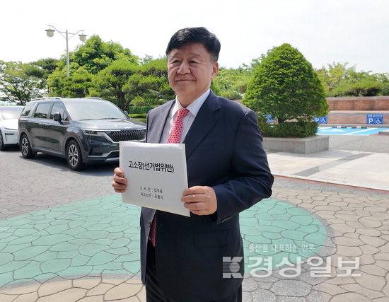 ▲ 김주홍 울산시교육감 후보가 1일 조용식 후보를 허위사실 공표 혐의로 경찰에 고소했다. 후보캠프 제공
