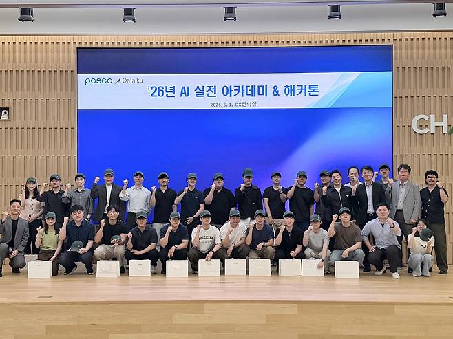 포스코와 데이터이쿠가 공동 개최한 AI 해커톤 현장. 참가자들은 교육·실습·코칭 프로그램을 통해 제조 분야 MLOps 역량을 강화했다. /데이터이쿠 제공