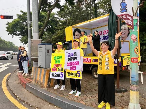 진보선거연대의 지역구 단일후보인 일도2동 강순아 후보