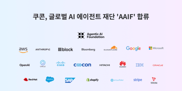 쿠콘, 'AAIF' 실버 멤버 합류 이미지.[이미지=쿠콘]