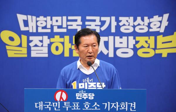더불어민주당 정청래 총괄상임선거대책위원장이 6·3 지방선거와 재보선 본투표 하루 전인 2일 오후 국회에서 대국민 투표 호소 기자회견을 하고 있다. 2026.6.2. 연합뉴스