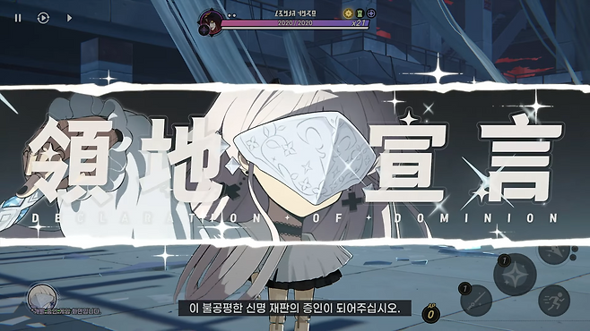 강력한 스킬의 사용과 함께 컷인이 들어가기도 한다(출처=공식 티저 캡처).