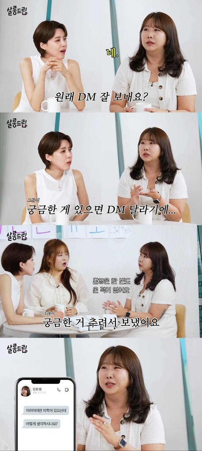 출처:'살롱드립' 화면 캡처