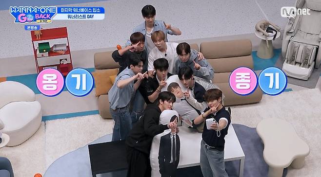 출처:Mnet '워너원고: 백투베이스'