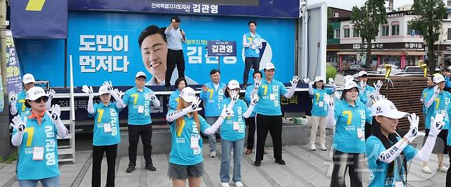 김관영 무소속 전북도지사 후보가 21일 전북 전주시 풍남문광장에서 열린 출정식에서 운동원들과 율동을 하며 시민들에게 지지를 호소하고 있다. 2026.5.21 ⓒ 뉴스1 유경석 기자