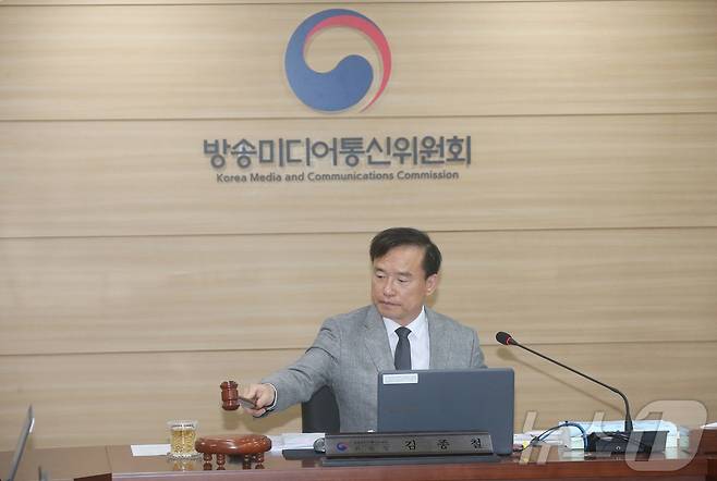 김종철 방송미디어통신위원장이 15일 정부과천청사에서 2026년 제10차 전체회의를 열고 있다. (방송미디어통신위원회 제공)
