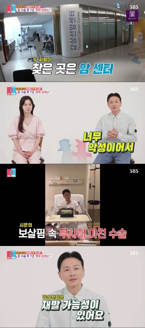 SBS '동상이몽2' 화면 캡처