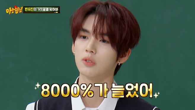 사진 | JTBC ‘아는 형님’ 캡처