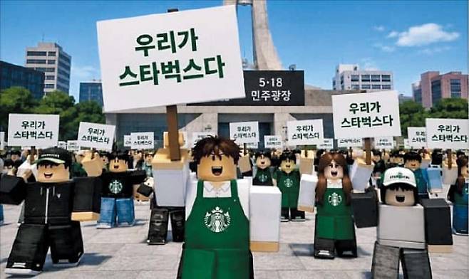 지난달 19일 윤어게인 지지 단체인 애국대학이 SNS에 올린 ‘우리가 스타벅스다’ 가상 이미지./소셜미디어