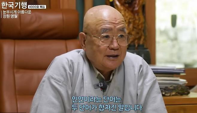 교육방송(EBS) 유튜브 갈무리