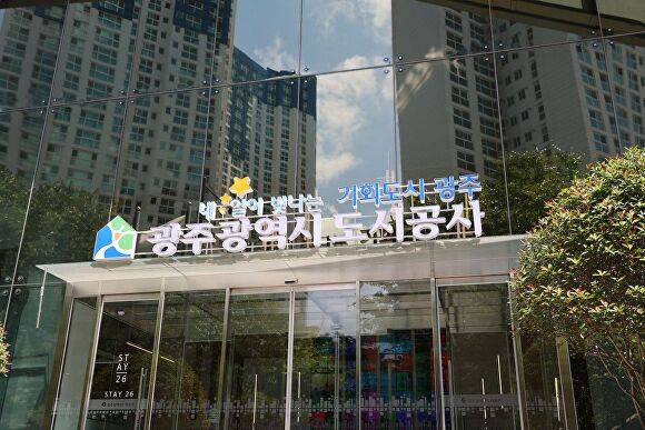 광주광역시도시공사 전경. [사진=광주도시공사]