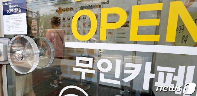 서울에 위치한 한 무인카페. 사진은 기사 내용과 관련 없음. /사진=뉴스1